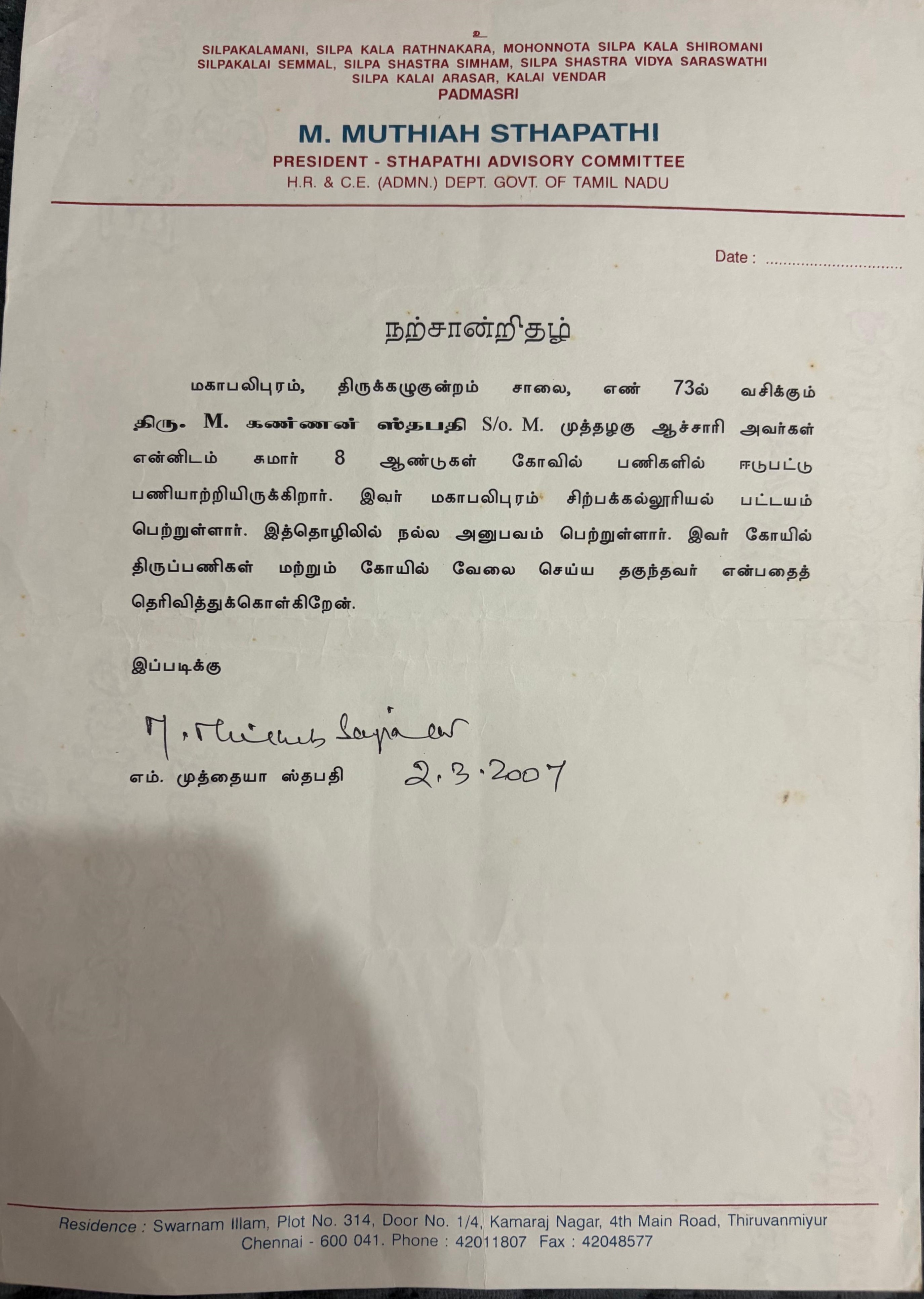 Government certificates and official HR&CE appointments for temple projects